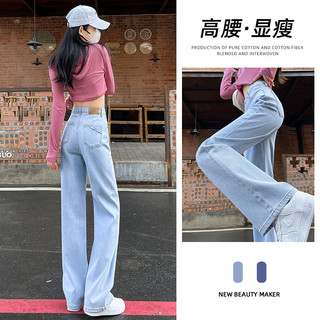 Cor clara Jeans feminino 2023 novo estilo primavera outono cintura alta solta versão estreita verão estilo fino calças r