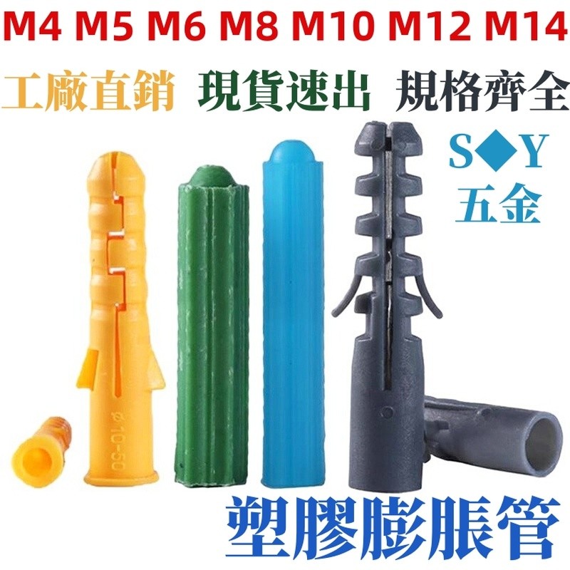 ((M4-M14) Tubo de expansão de plástico Yellowfish pequeno Parafuso de expansão de Nylon Plugue de expansão em forma de p
