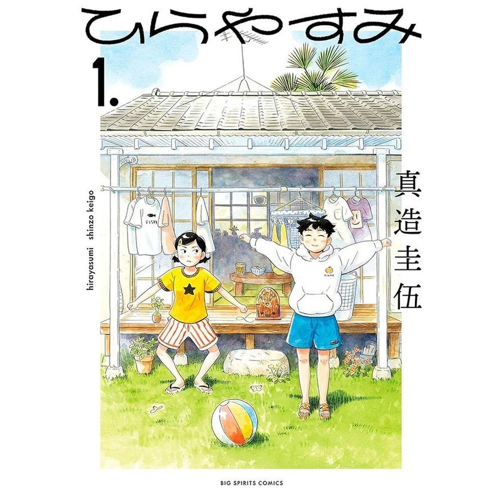 Hirayasumi - Uma pausa relaxante em uma casa térrea 01 em Oferta na Shopee