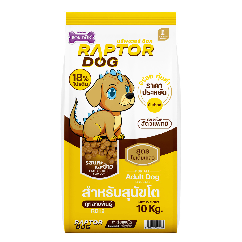 [กระสอบ10-20KG] Raptor Dog แร๊พเตอร์ด๊อก อาหารสุนัขโต ไม่เติมเกลือ ขนาด 10 KG - ภาพที่ 4