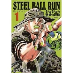 Jojo''''''''s bizarre adventure – Parte 7 – Steel ball run 01