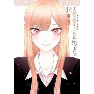 Sono Bisque Doll: Minha Adorável Cosplayer 14 em Oferta na Shopee