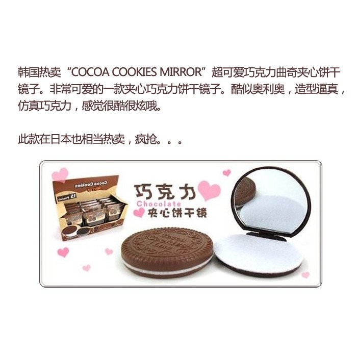 T Chocolate Filled Cookies Makeup Mirror Cosmetic Folding Comb