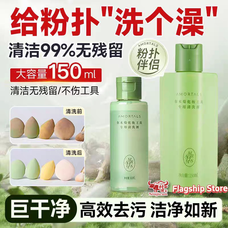 [Oficial Autêntico] Ermu Uva AMORTALS Puff Cleaner Escova Almofada de Ar Esponja Beleza Ovo Dedicado Beleza Facial Ferra