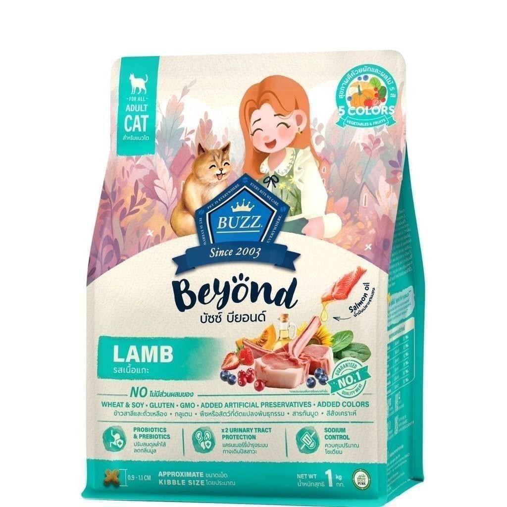 Buzz Beyond Cat บัช อาหารแมวเกรดพรีเมี่ยม กลูเตนฟรี ดีกว่าที่เคยเป็น มากกว่าที่เคยมี เม็ดแมว 1 kg - ภาพที่ 6