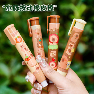 Desenho Animado Capybara Apagador De Imprensa Retrátil Criativo De Papelaria Suprimentos De Escritório em Oferta na Shopee