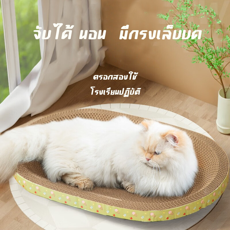 Pawcheer ที่ฝนเล็บแมว ที่ลับเล็บแมว รูปอ่าง ของเล่นแมว เป็นที่นอนแมวไปในตัว กระดาษลับเล็บทรงกลม โซฟาลับเล็บทรงกลม - ภาพที่ 3