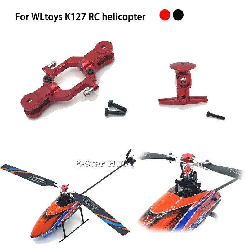 Braçadeira de Lâmina, Braçadeira de Rotor, Disco Cruzado para Carro/Avião de Controle Remoto WLtoys K127, Acessórios OP,
