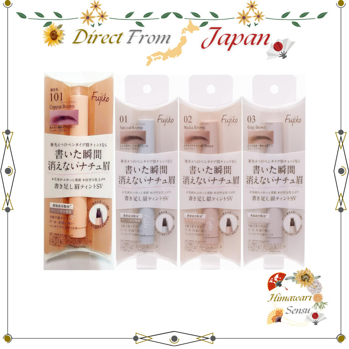 Fujiko Brow Tint SV Long-lasting eyebrow tint【 Direct from Japan 】