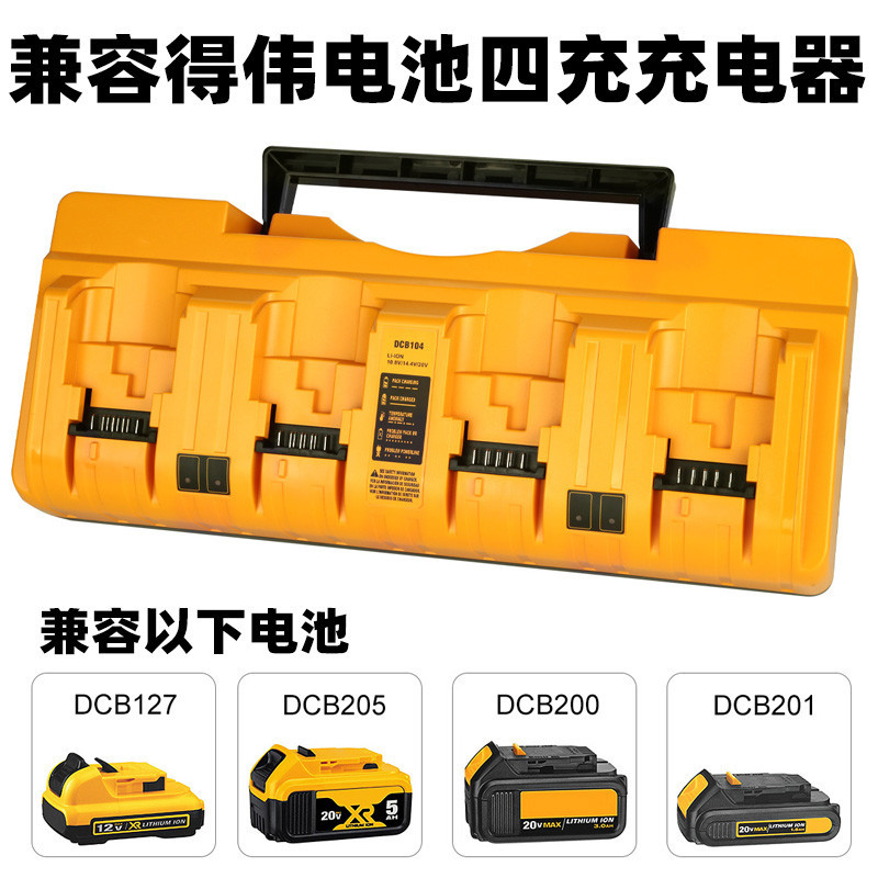 Adequado para Carregador Dewil Dewil 20V Carregador compatível com 12V 14.4V 18V 20V Carregador de bateria DeWalt Carregador de quatro carregadores DCB104