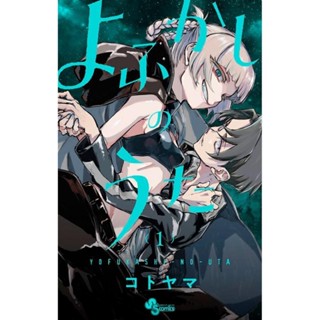 Call of the Night: Canções da Noite 01 em Oferta na Shopee