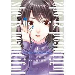 She is so beautiful 01 - Panini
