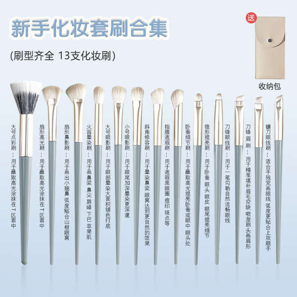 pincel de maquiagem kit kit pincel kit de pincel de maquiagem Conjunto de pincéis de maquiagem Lanqiao 13 super macio Cangzhou conjunto refrescar escova de mão, base, pincel de sombra em pó solto, pêlos de animais