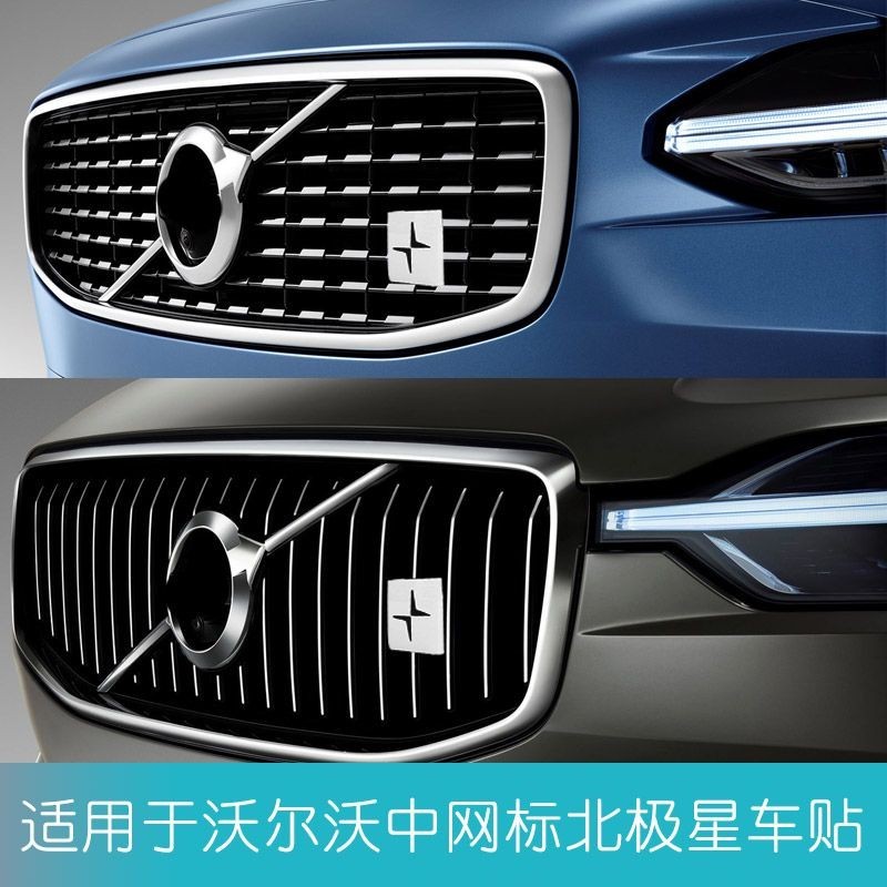 Emblema da grade frontal Volvo Polaris, emblema da carroceria, adesivo decorativo traseiro, emblema traseiro, emblema do