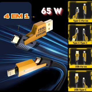 Cabo Turbo 4 em 1 Turbo 65W/PD 27W Tipo C P/ iPhone Xiaomi Android Samsung Metal Reforçado em Oferta na Shopee