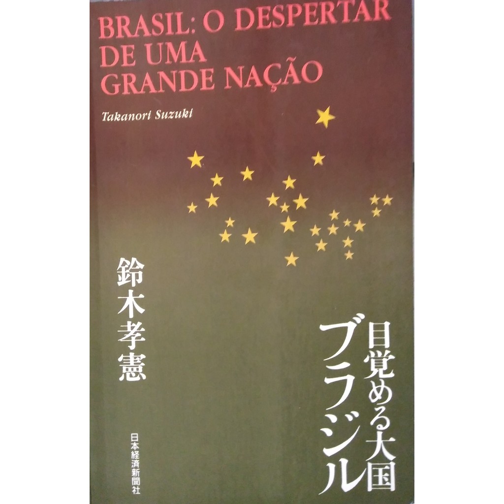 Livro Brasil: O Despertar De Uma Grande Nação de Takanori Suzuki 7464106