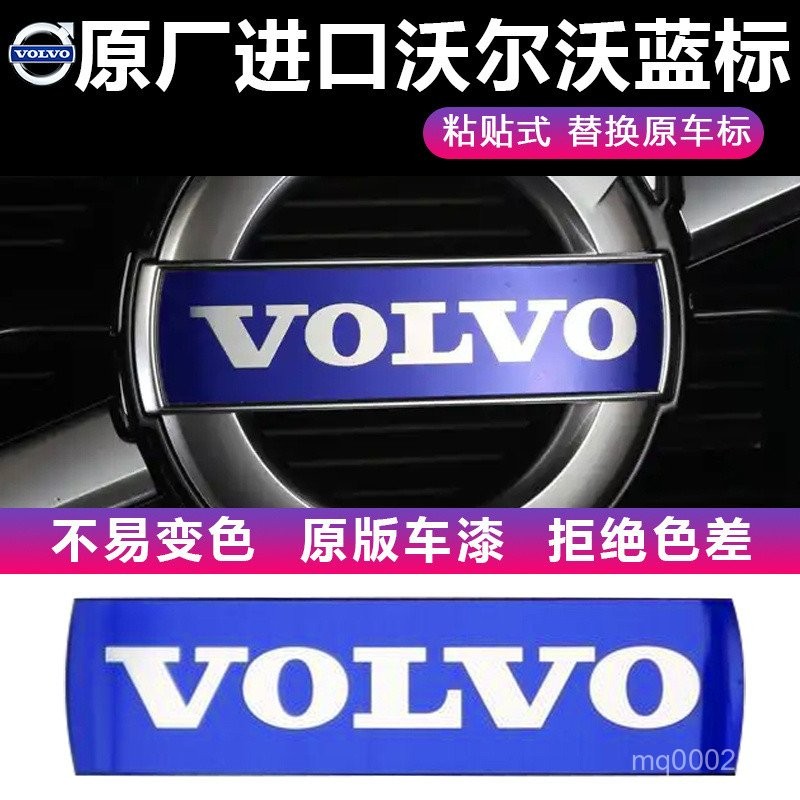 Adesivo de Logotipo de Metal da Grade Frontal VOO Volvo Original V40 XC60 S80 S60 XC90 com Letras Azuis