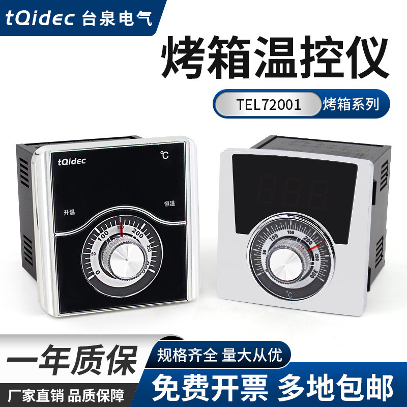 Controlador de Temperatura Elétrico TEL72001