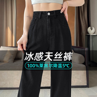 Tencel Jeans Mulheres 2024 Novo Estilo Verão Fino Pequeno Lyocell Preto Reto Seda Gelo Calças Perna Larga