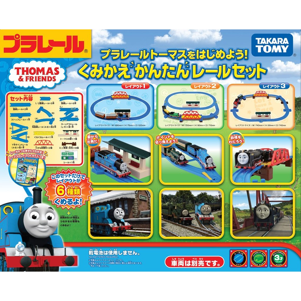 Takara Tomy "Plarail Thomas, vamos começar! Conjunto de trilhos de fácil remontagem": brinquedo de trem para crianças a