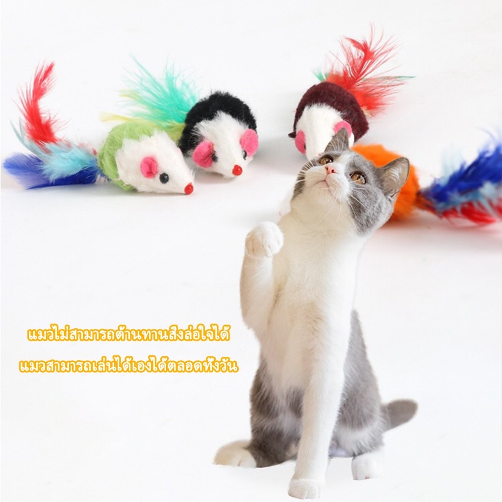 หนูปลอม ตุ๊กตาหนู ของเล่นแมว ของเล่นเเมว ขอเล่นหนู ปลอม ของเล่นแมว สีส่งแบบสุ่ม