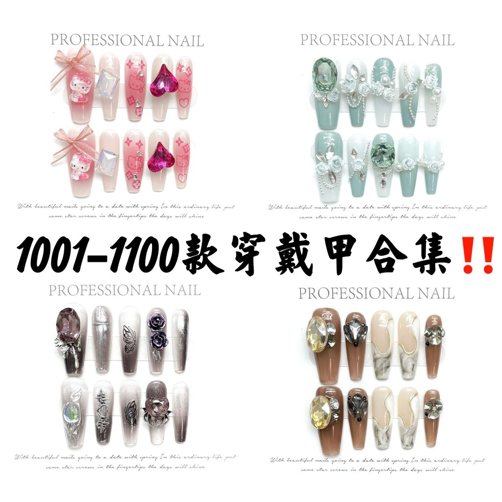 1026-1050 Puro Manicure Puro Feito à Mão Pregos Falsos, Novo Estilo Longo Curto Estilo