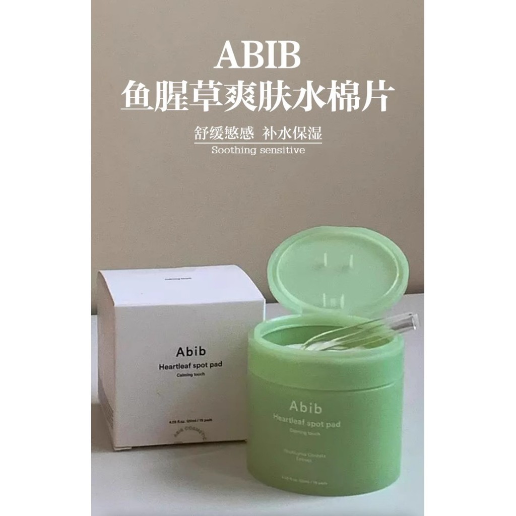 Apagador de Acne Feminino Coreano para Advertência de Acne!Abib Abib Abib Houttuynia Cordata Care Cotton Pads Hidratação Hidratante Poros Brilhantes Purificante