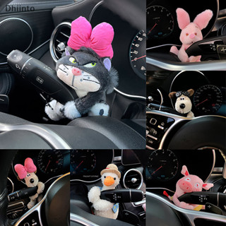 dhiinto.br Cartoon Plush Animals Wiper Turn Signal Plush Doll Car Ornament BR em Oferta na Shopee