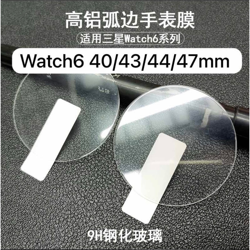 Detalhes do película vidro/cerâmica/gel Para Samsung Galaxy Watch 4 5 6 7 8 série