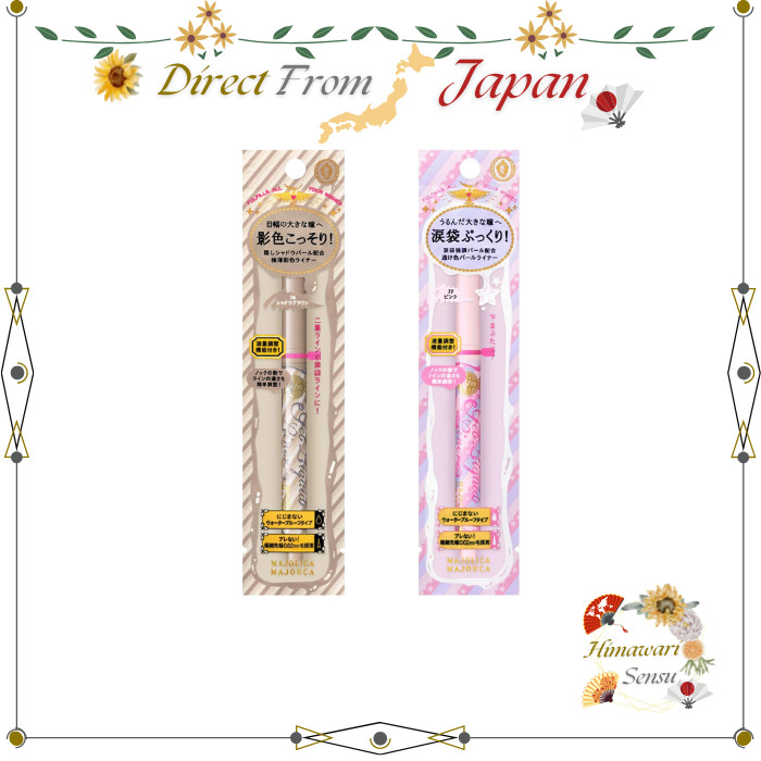Majolica Majorca Gel Liquid Eyeliner Lunar Brown / Meteor Shower Pink【 Direct from Japan 】