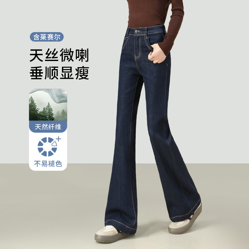 Tencel queimado Jeans feminino 2025 novo estilo primavera outono estilo Denim azul escuro Lyocell cintura alta mais magr