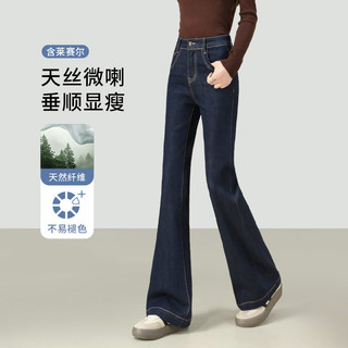 Tencel queimado Jeans feminino 2025 novo estilo primavera outono estilo Denim azul escuro Lyocell cintura alta mais magr