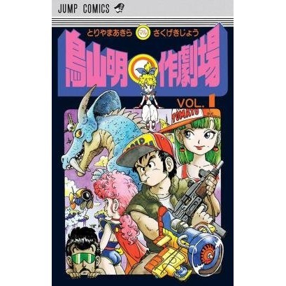 Manga theater - vol. 01