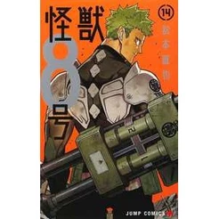 Kaiju N.° 8 Vol. 14 - Panini
