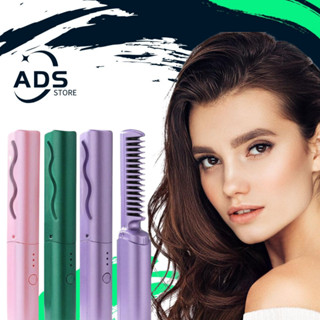 Escova De Alisamento Capilar Alisador De Cabelo Aquecido Recarregável Mini Pente Portátil em Oferta na Shopee
