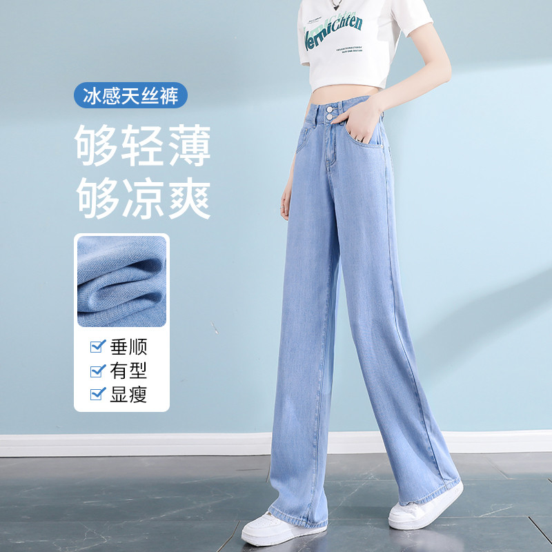 Tencel Jeans feminino verão estilo fino 2024 novo estilo versão estreita calças retas Drape Lyocell gelo seda calças de 