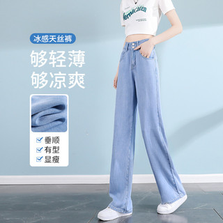 Tencel Jeans feminino verão estilo fino 2024 novo estilo versão estreita calças retas Drape Lyocell gelo seda calças de 