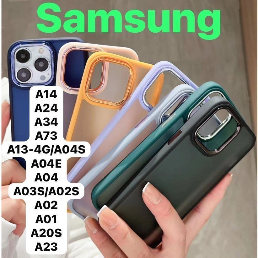 Capa Capinha Space Acrilica Colorida Fosca Para Fosca SAMSUNG A14 A24 A34 A73 A13-4G A04SCA04E A04 A03S A02S A02 A01 A20S A23