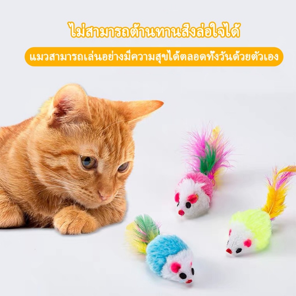 หนูปลอม ตุ๊กตาหนู ของเล่นแมว ของเล่นเเมว ขอเล่นหนู ปลอม ของเล่นแมว สีส่งแบบสุ่ม - ภาพที่ 6