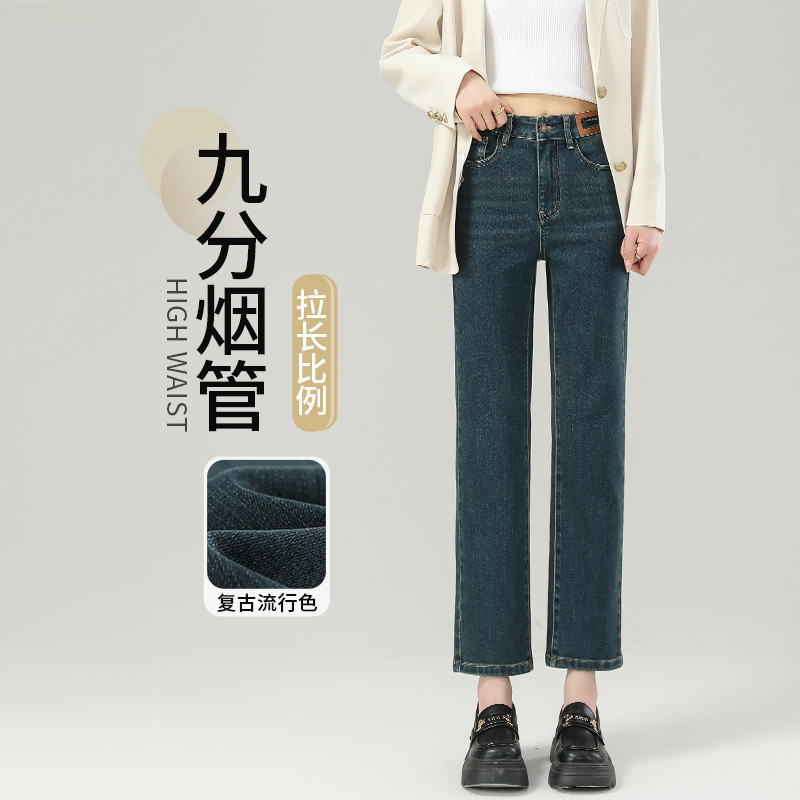 Calças de brim retas estreitas femininas 2025 outono novo estilo Popular Retro pequeno tornozelo comprimento cintura alt