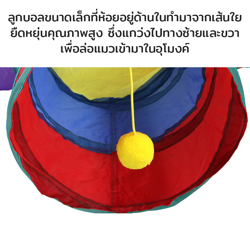 ของเล่นแมว อุโมงค์แมว อุโมงค์สัตว์เลี้ยง พับได้ อุโมงค์ของเล่นแมว ดึงดูดให้แมวเล่น - ภาพที่ 5