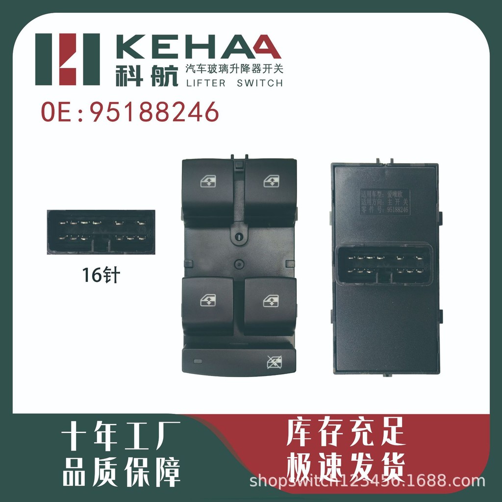 95188246 / 95460074 Compatível com Chevrolet Aveo Controle de Janela Elétrica Interruptor de Levantador de Vidro