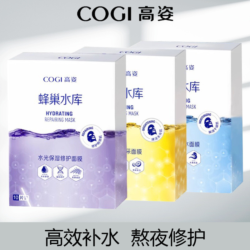 [Estoque pronto do produto genuíno] Máscara Gaozi GOGI Hidratante Hidratante Astaxantina Reparação de primeiros socorros