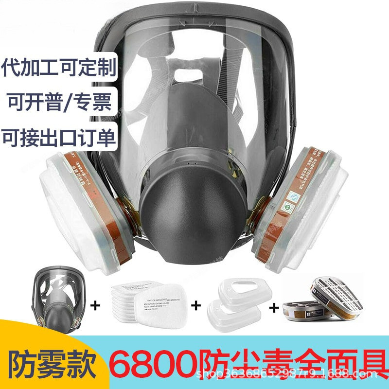 Máscara de gás máscara facial completa soldagem de Silicone à prova de fogo anti-prova 6800 tinta Spray química Industri