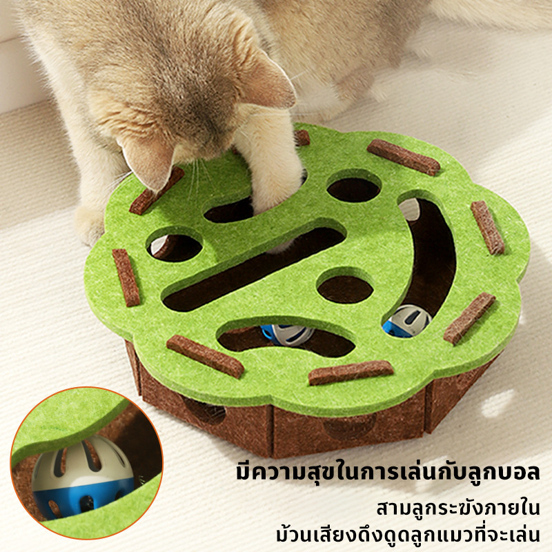 SKISOPGO ของเล่นแมว ของเล่นปริศนาแมว กล่องปริศนาแมวรู้สึก มีหลายสไตล์ - ภาพที่ 3
