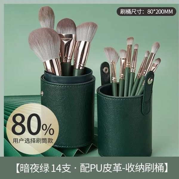 kit de pincel pincel de maquiagem kit kit pincel Cangzhou Green Cloud 14 Conjunto de pincéis de maquiagem Conjunto completo portátil genuíno Estudante Soft Brush Balde de armazenamento Bolsa