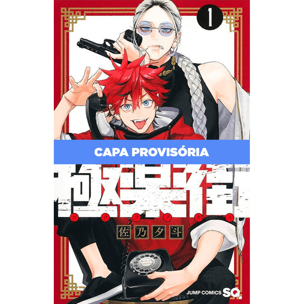 Mangá - Gokurakugai 01 - Novo/Lacrado em Oferta na Shopee