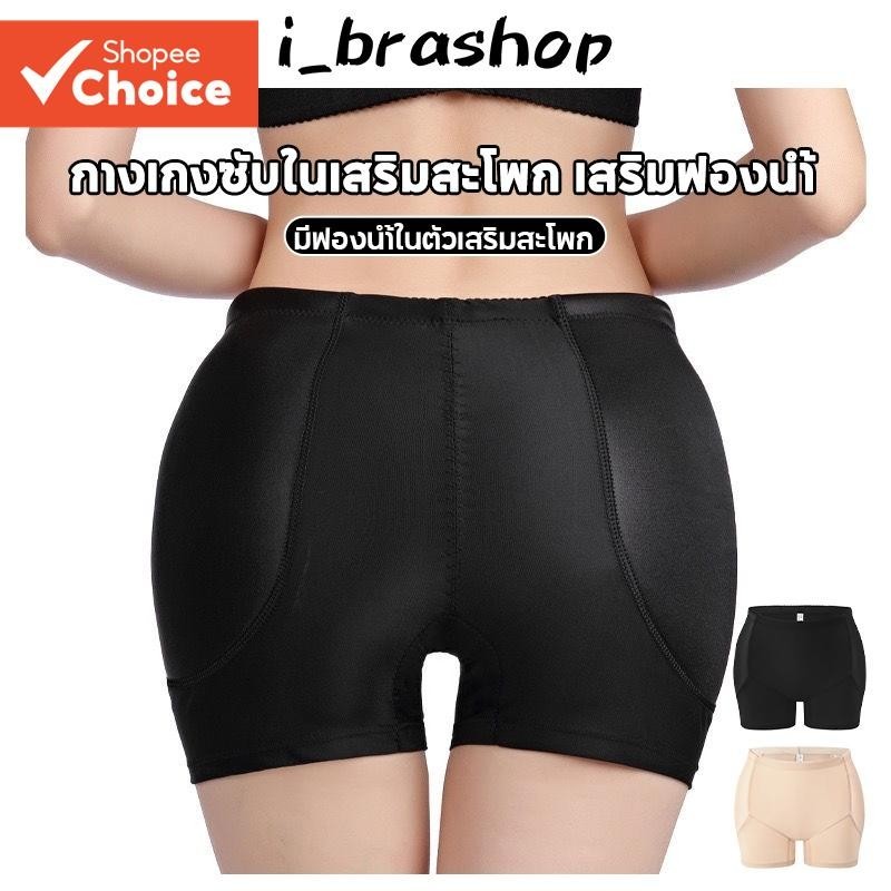Calcinha Acolchoada Feminina Sem Costura Shorts Quadris Realçador Push Up Levantador De Bunda Emagrecimento Shapewear
