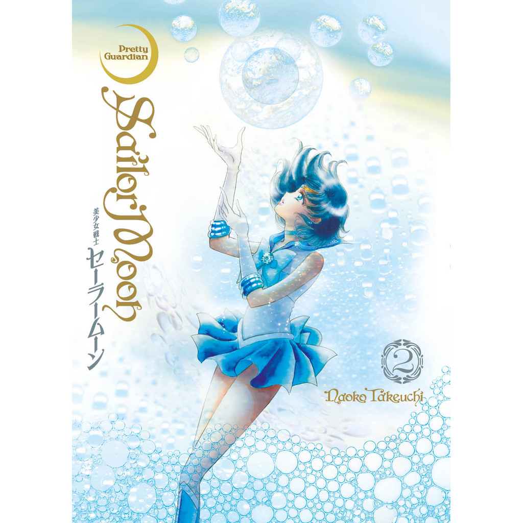 Sailor Moon Eternal Edition Vol. 02 - Books & Magazines
