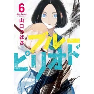 Blue Period Vol. 6 PKS-DF livros PKS brasilia